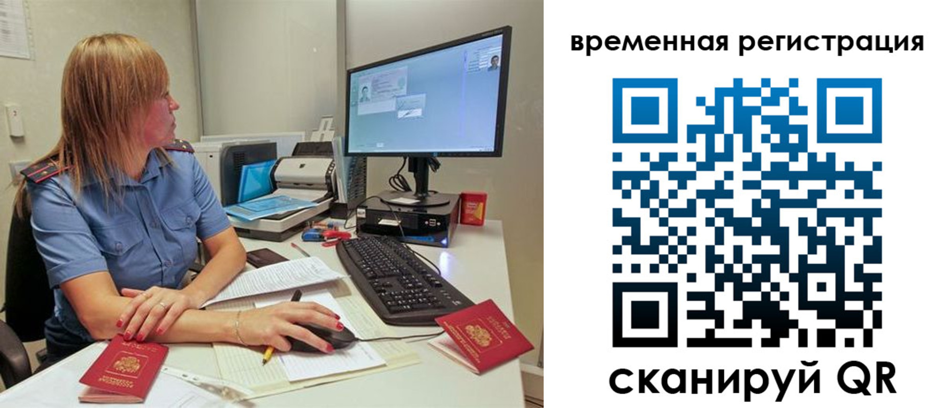 миграционный учет в Уварово