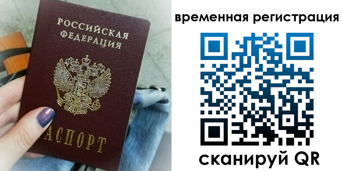 временная регистрация поиск в Уварово