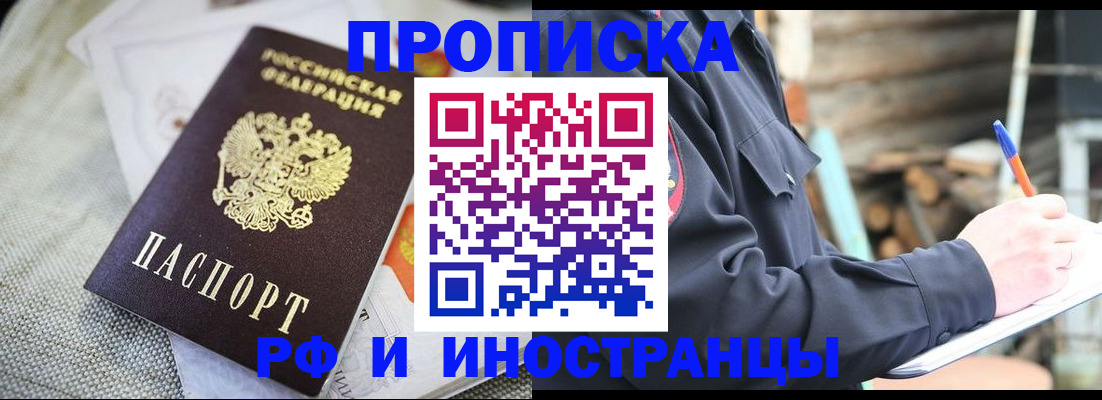 временная регистрация поиск в Уварово